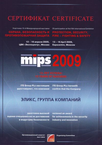 MIPS 2009